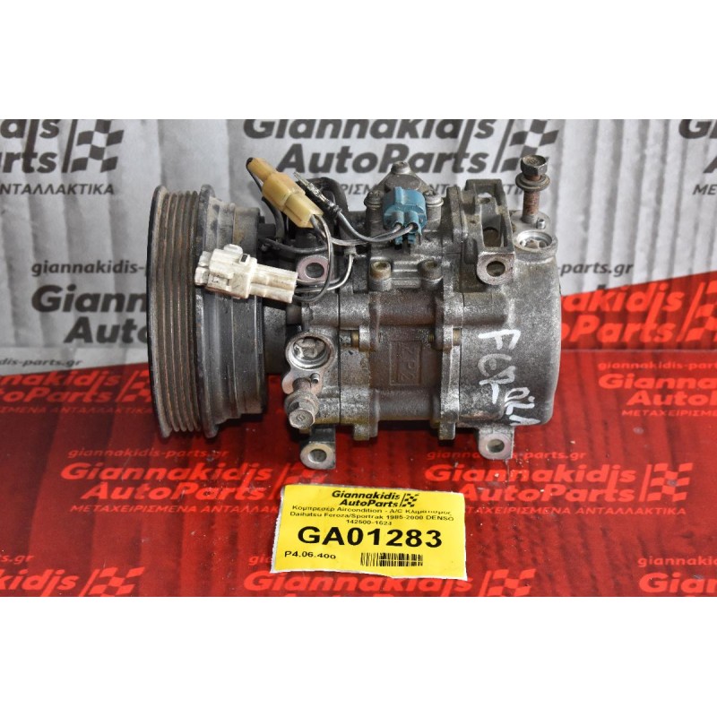 Κομπρεσέρ Aircondition - A/C Κλιματισμός Daihatsu Feroza/Sportrak 1985-2000 DENSO 142500-1624 