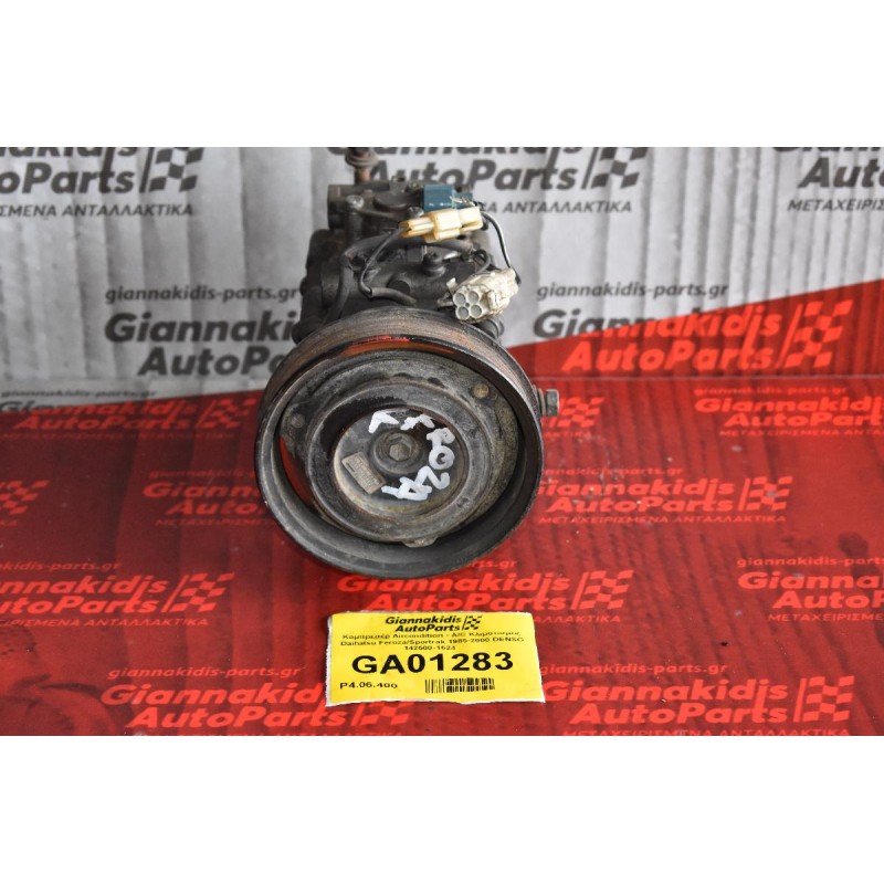 Κομπρεσέρ Aircondition - A/C Κλιματισμός Daihatsu Feroza/Sportrak 1985-2000 DENSO 142500-1624 