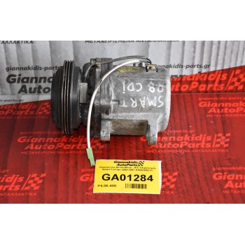 Κομπρεσέρ Aircondition - A/C Κλιματισμός Smart ForTwo 2000-2007 A1602300111 