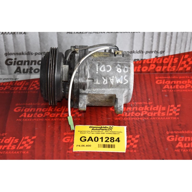Κομπρεσέρ Aircondition - A/C Κλιματισμός Smart ForTwo 2000-2007 A1602300111 