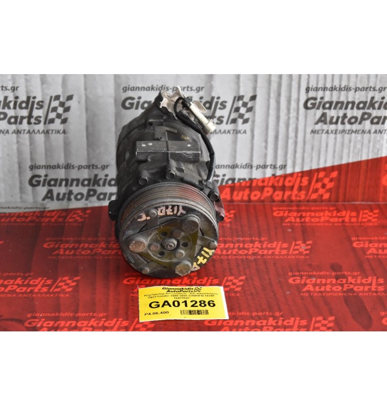 Κομπρεσέρ Aircondition - A/C Κλιματισμός Opel Combo 1999-2008 SANDEN 1429F 24421642