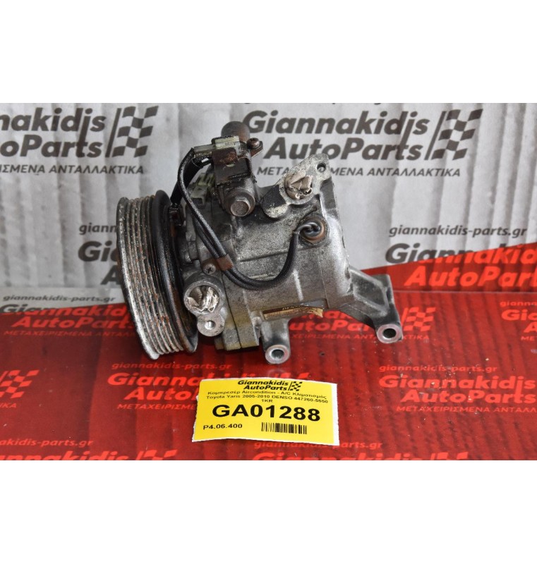 Κομπρεσέρ Aircondition - A/C Κλιματισμός Toyota Yaris - Daihatsu Sirion 2005-2010 DENSO 447260-5550 1KR