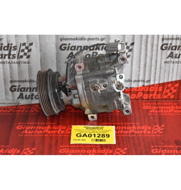 Κομπρεσέρ Aircondition - A/C Κλιματισμός Toyota Avensis / RAV4 / Corolla D4D 2000-2007 DENSO 447220-6362