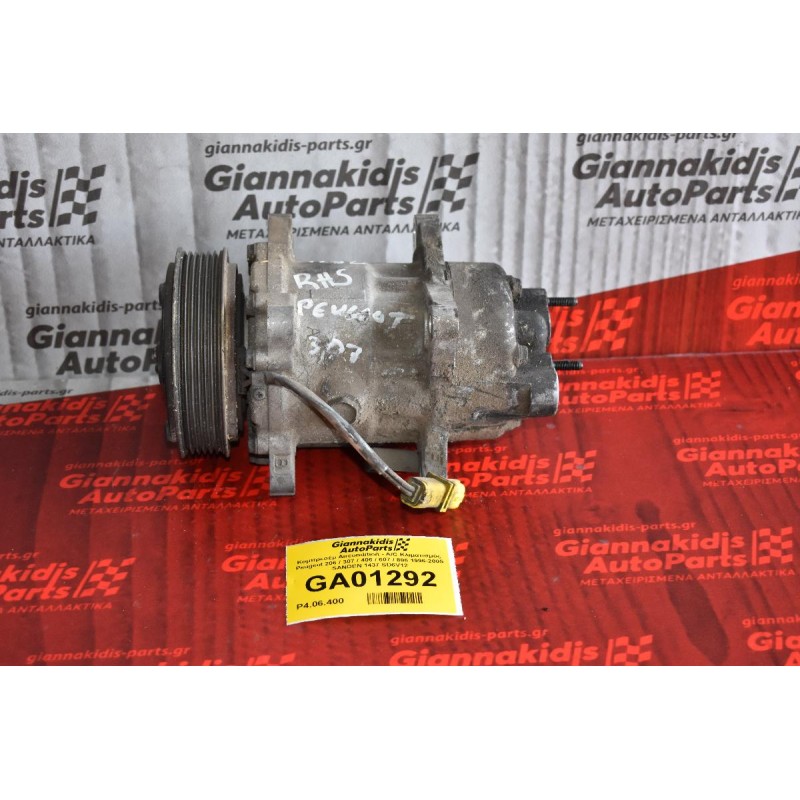 Κομπρεσέρ Aircondition - A/C Κλιματισμός Peugeot 206 / 307 / 406 / 607 / 806 1996-2005 SANDEN 1437 SD6V12