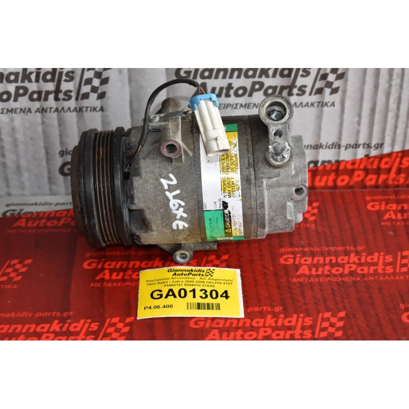 Κομπρεσέρ Aircondition - A/C Κλιματισμός Opel Astra / Zafira 2000-2009 DELPHI 4151 24464151 6854010 Z16XE