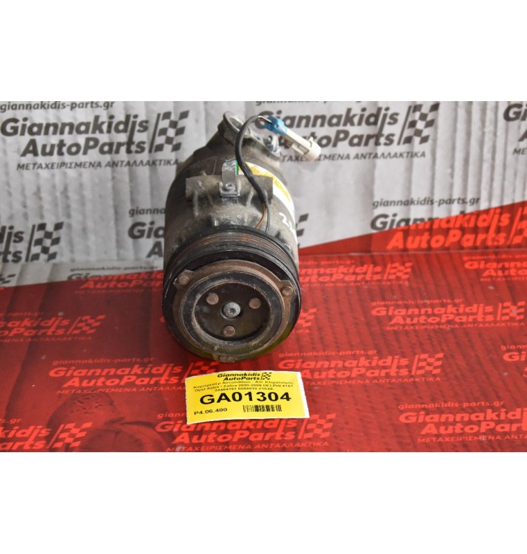 Κομπρεσέρ Aircondition - A/C Κλιματισμός Opel Astra / Zafira 2000-2009 DELPHI 4151 24464151 6854010 Z16XE