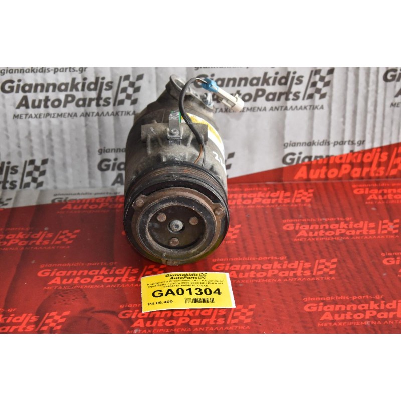 Κομπρεσέρ Aircondition - A/C Κλιματισμός Opel Astra / Zafira 2000-2009 DELPHI 4151 24464151 6854010 Z16XE