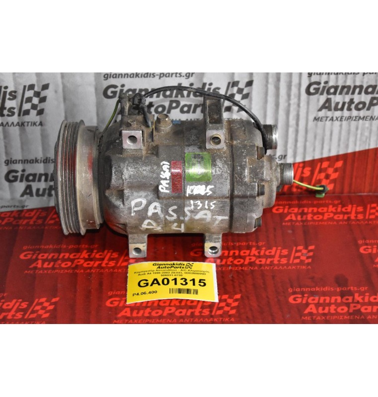Κομπρεσέρ Aircondition - A/C Κλιματισμός Audi A4 1996-2002 ZEXEL 8D0260805D 506031-0780