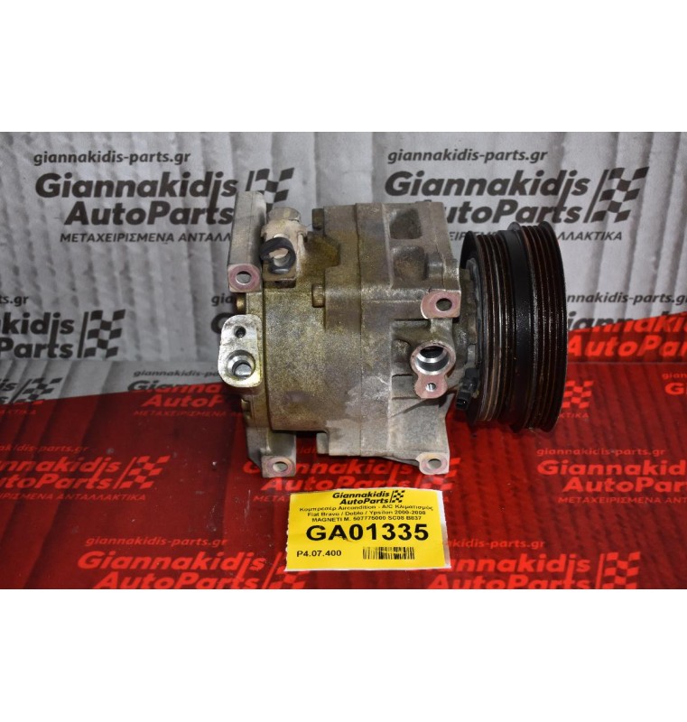 Κομπρεσέρ Aircondition - A/C Κλιματισμός Fiat Bravo / Doblo / Ypsilon 2000-2008 MAGNETI M. 507775000 SC08 B837