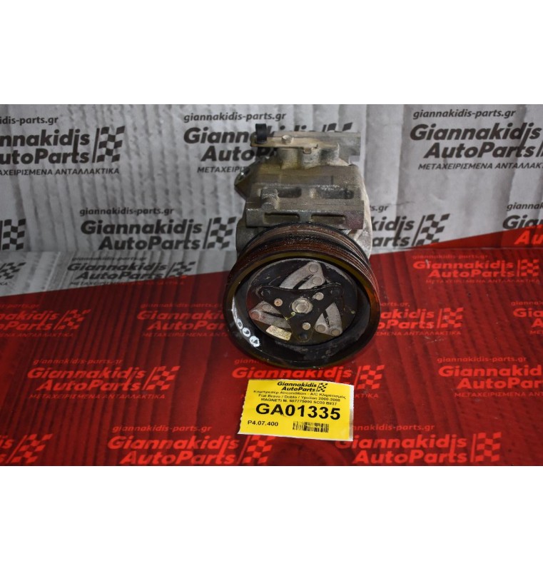 Κομπρεσέρ Aircondition - A/C Κλιματισμός Fiat Bravo / Doblo / Ypsilon 2000-2008 MAGNETI M. 507775000 SC08 B837