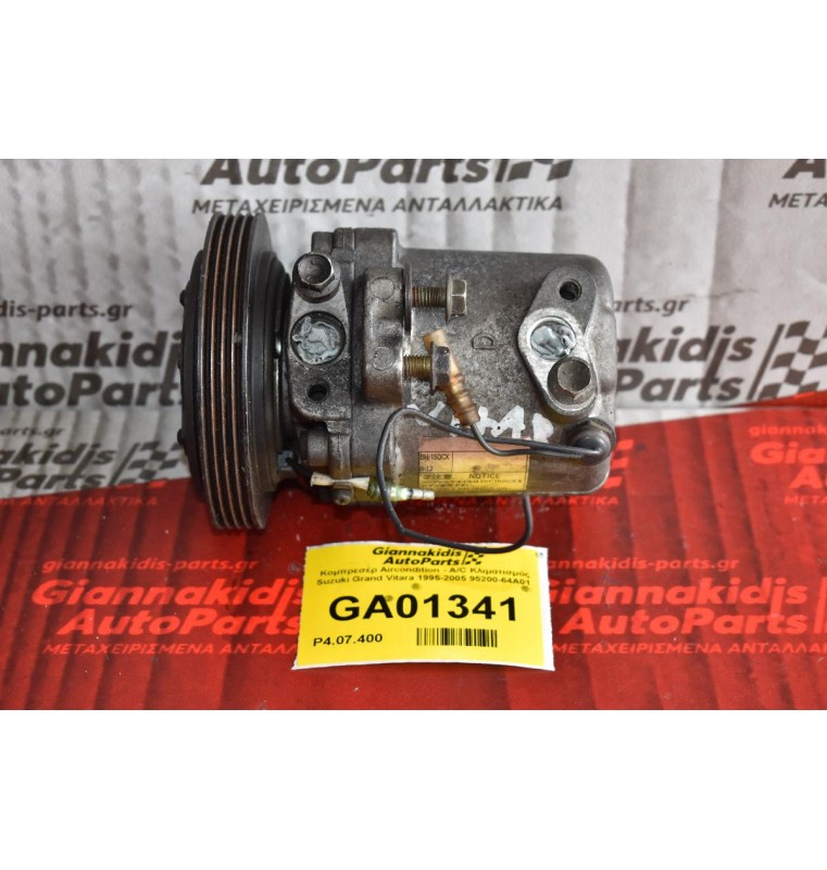 Κομπρεσέρ Aircondition - A/C Κλιματισμός Suzuki Grand Vitara 1995-2005 95200-64A01 