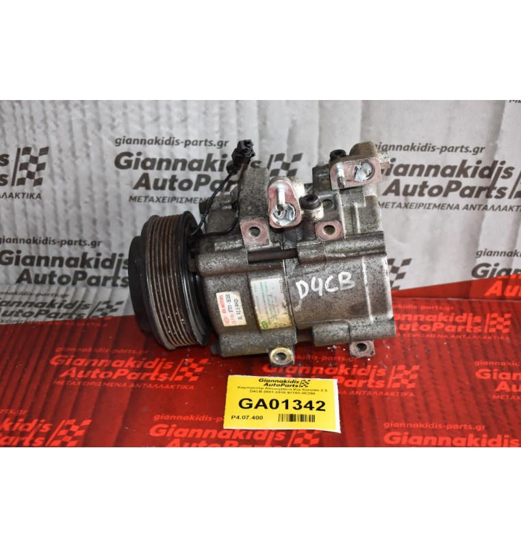 Κομπρεσέρ Aircondition Kia Sorento 2.5 D4CB 2001-2010 97701-3E350