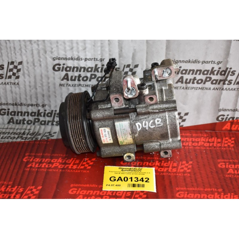 Κομπρεσέρ Aircondition Kia Sorento 2.5 D4CB 2001-2010 97701-3E350