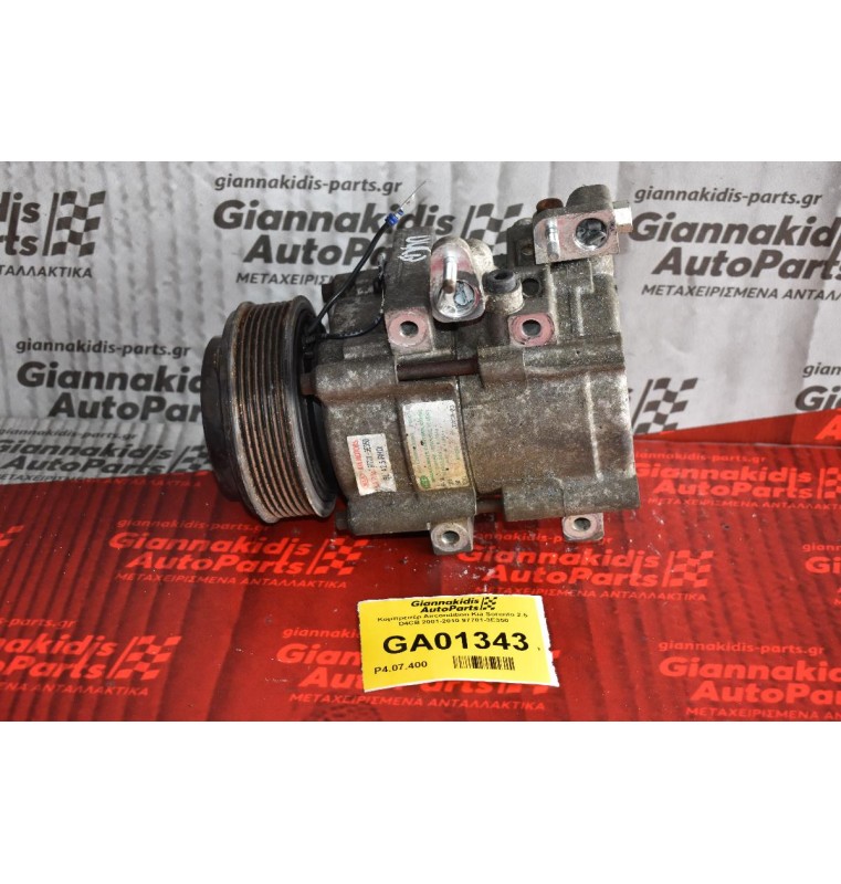 Κομπρεσέρ Aircondition Kia Sorento 2.5 D4CB 2001-2010 97701-3E350