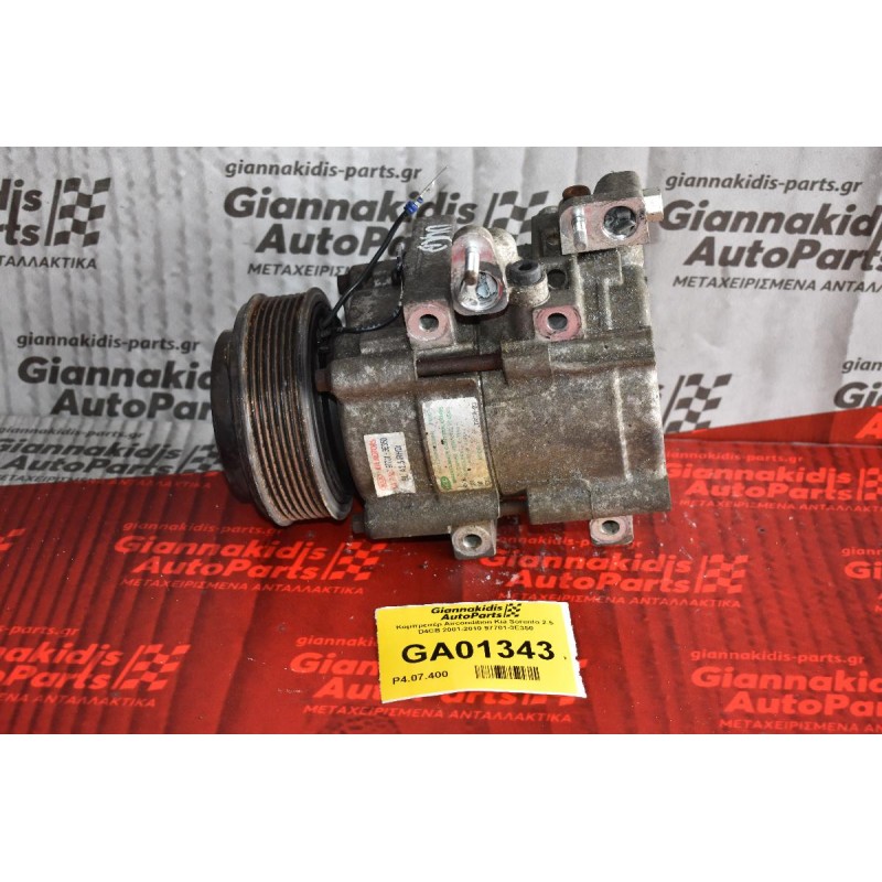 Κομπρεσέρ Aircondition Kia Sorento 2.5 D4CB 2001-2010 97701-3E350