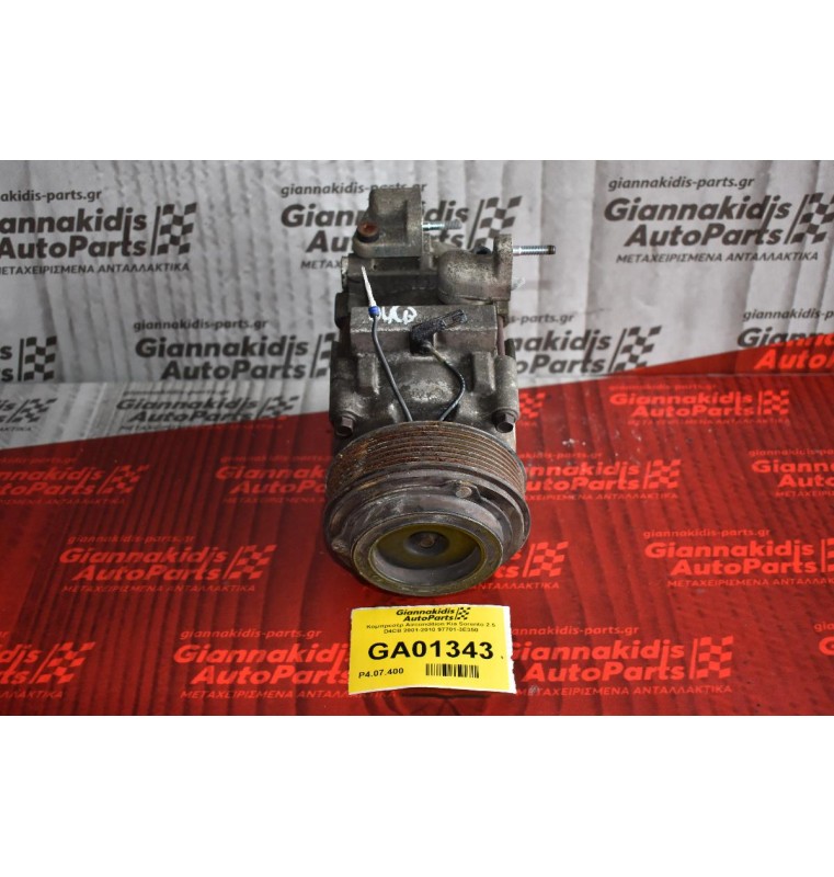 Κομπρεσέρ Aircondition Kia Sorento 2.5 D4CB 2001-2010 97701-3E350