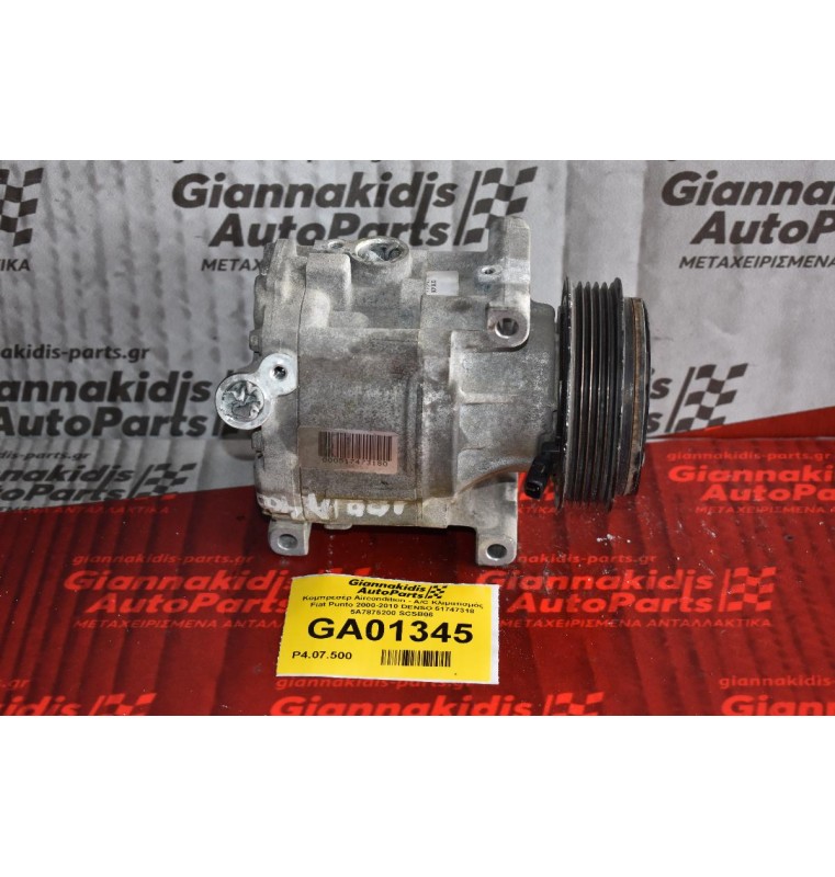 Κομπρεσέρ Aircondition - A/C Κλιματισμός Fiat Punto 2000-2010 DENSO 51747318 5A7875200 SCSB06