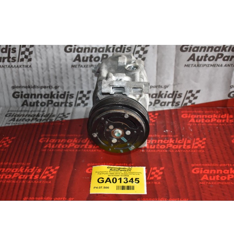 Κομπρεσέρ Aircondition - A/C Κλιματισμός Fiat Punto 2000-2010 DENSO 51747318 5A7875200 SCSB06