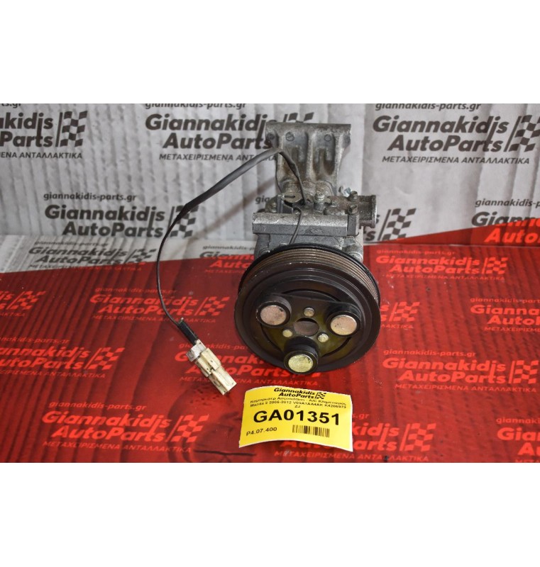 Κομπρεσέρ Aircondition - A/C Κλιματισμός Mazda 2 2006-2012 V09A1AA4AK K4206979 ZJ