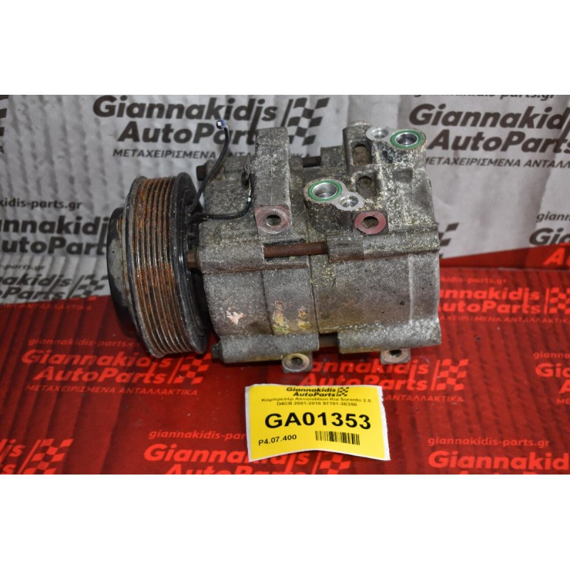 Κομπρεσέρ Aircondition Kia Sorento 2.5 D4CB 2001-2010 97701-3E350