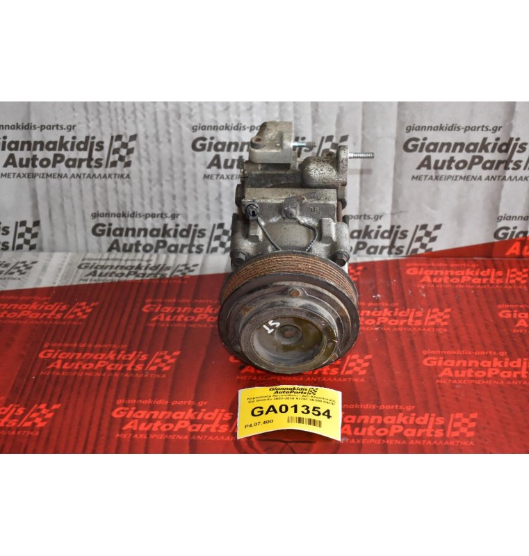 Κομπρεσέρ Aircondition - A/C Κλιματισμός Kia Sorento 2002-2010 97701-3Ε300 D4CB