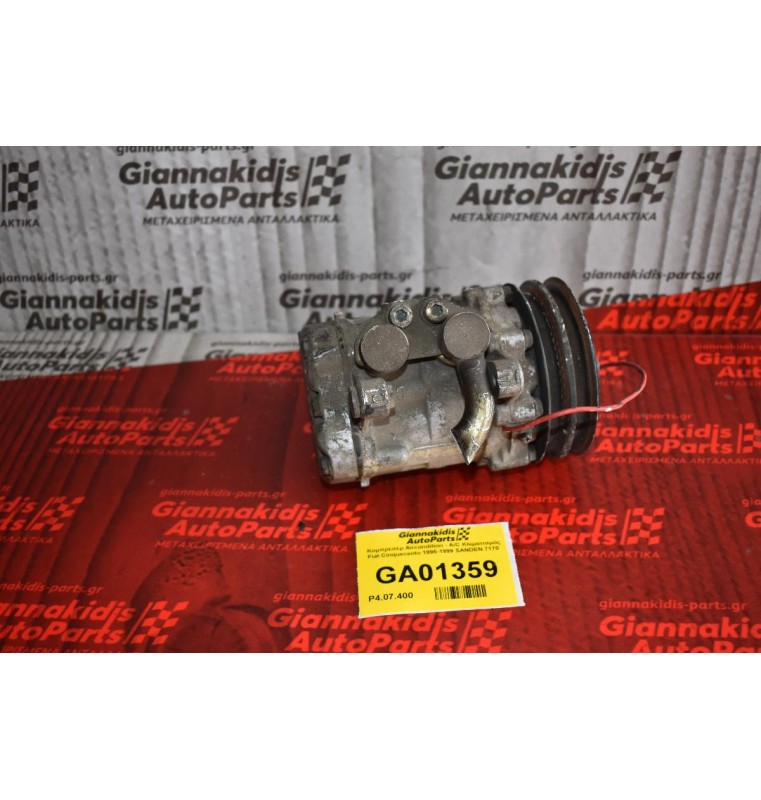 Κομπρεσέρ Aircondition - A/C Κλιματισμός Fiat Cinquecento 1995-1999 SANDEN 7170 