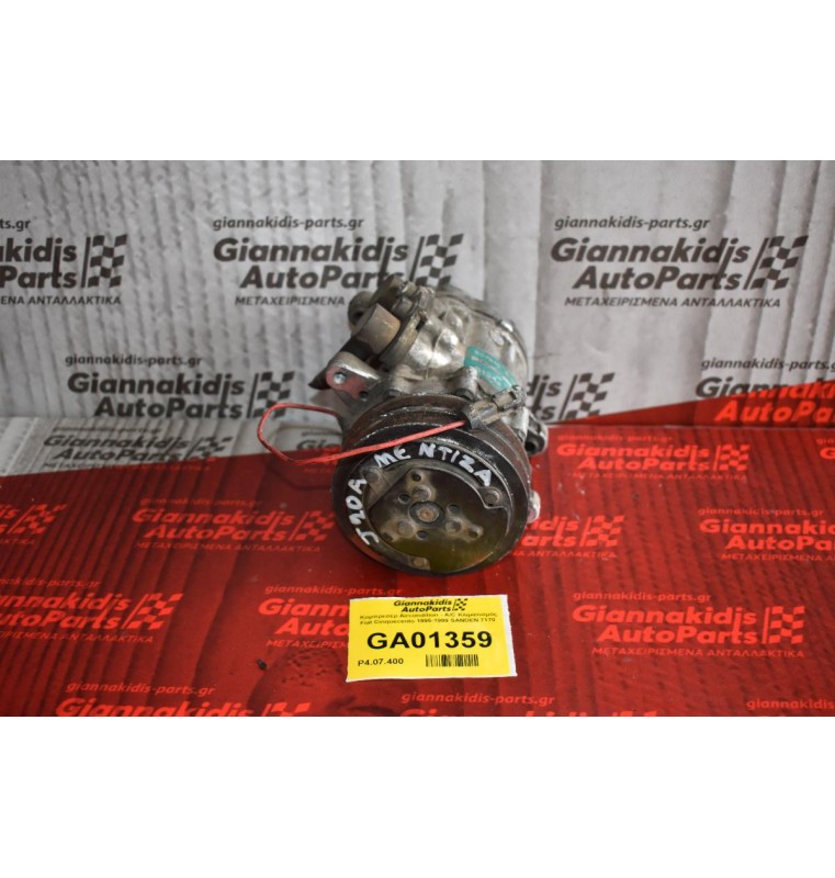 Κομπρεσέρ Aircondition - A/C Κλιματισμός Fiat Cinquecento 1995-1999 SANDEN 7170 