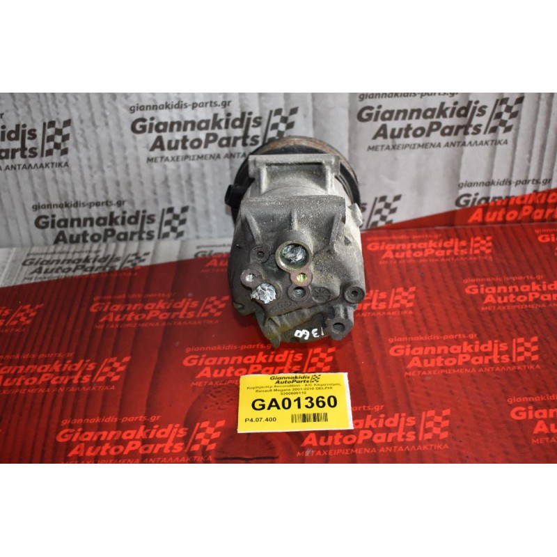 Κομπρεσέρ Aircondition - A/C Κλιματισμός Renault Megane 2001-2010 DELPHI 8200600110 