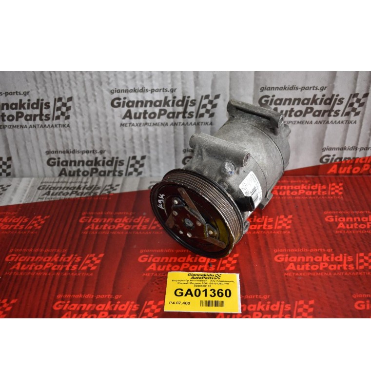 Κομπρεσέρ Aircondition - A/C Κλιματισμός Renault Megane 2001-2010 DELPHI 8200600110 