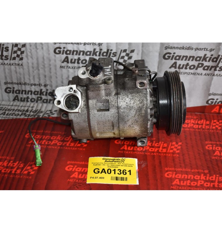 Κομπρεσέρ Aircondition - A/C Κλιματισμός Audi A4 / A6 / A8 1995-2005 447200-9635 8D0260808