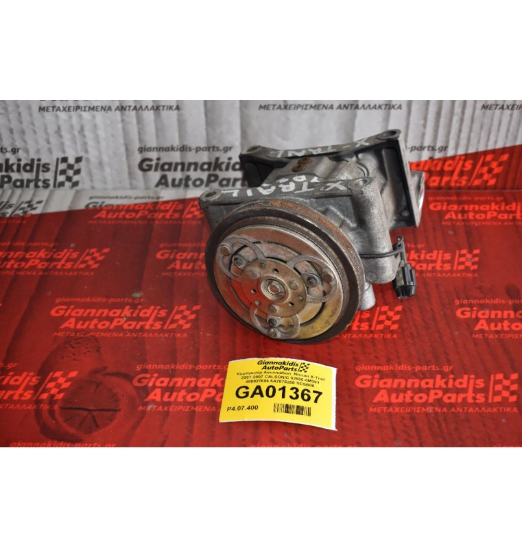 Κομπρεσέρ Aircondition  Nissan X-Trail 2001-2007 CALSONIC 92600-5M301 488027686 5A7875200 SCSB06