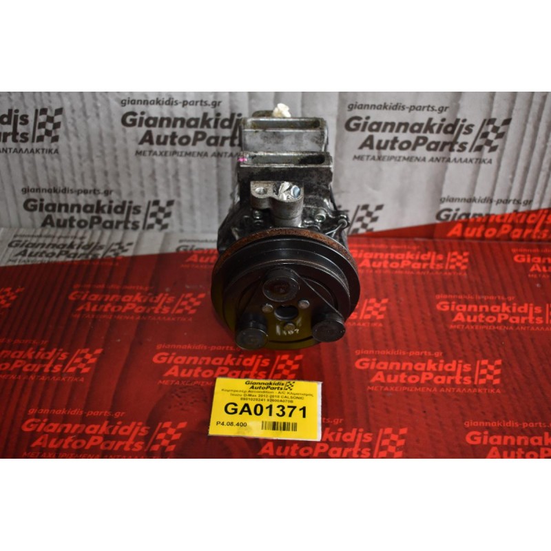Κομπρεσέρ Aircondition - A/C Κλιματισμός Isuzu D-Max 2012-2018 CALSONIC 8981028241 92600Α070Β