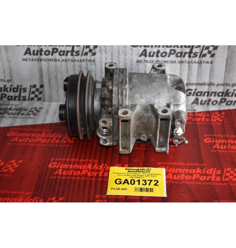 Κομπρεσέρ Aircondition - A/C Κλιματισμός Isuzu D-Max CALSONIC 4JK1 4JJ1 8973706613