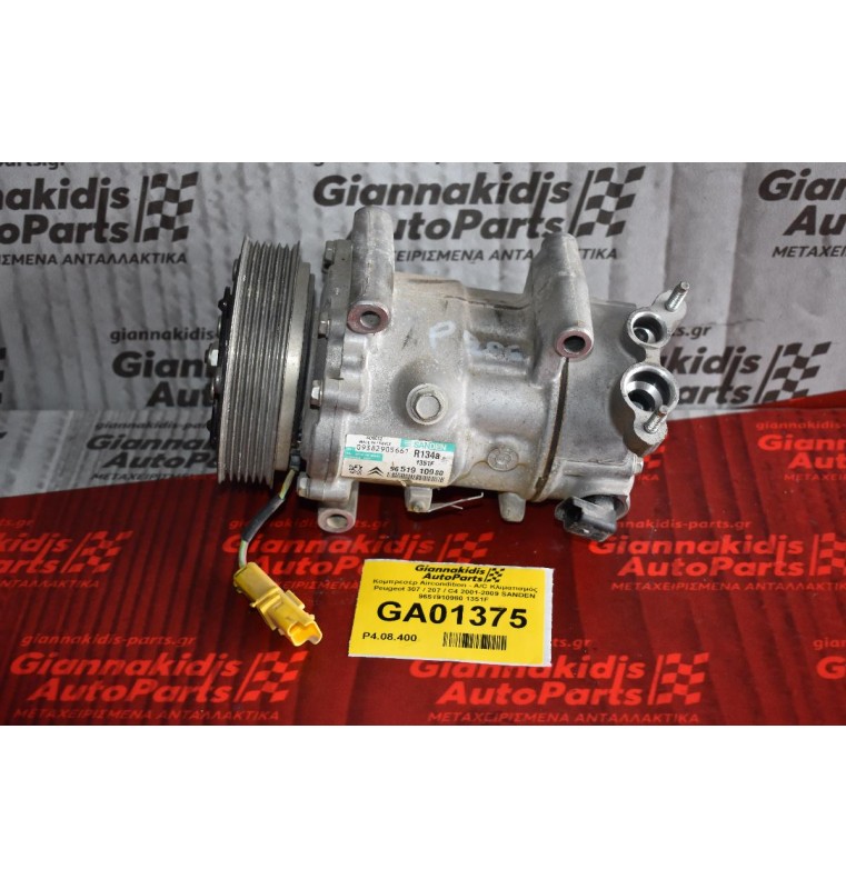 Κομπρεσέρ Aircondition - A/C Κλιματισμός Peugeot 307 / 207 / C4 2001-2009 SANDEN 9651910980 1351F
