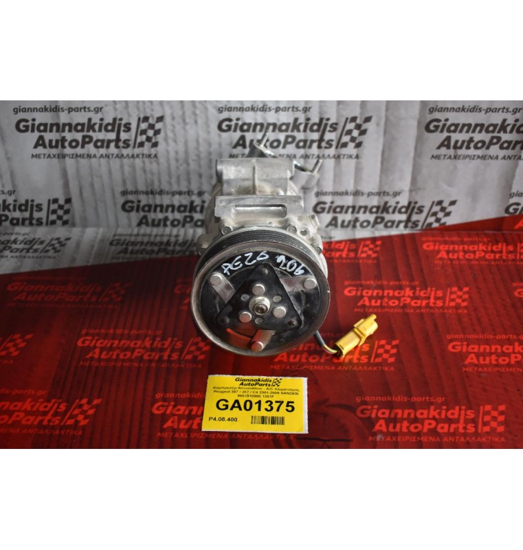 Κομπρεσέρ Aircondition - A/C Κλιματισμός Peugeot 307 / 207 / C4 2001-2009 SANDEN 9651910980 1351F