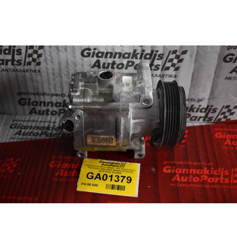 Κομπρεσέρ Aircondition - A/C Κλιματισμός Fiat Punto 2000-2010 DENSO 51747318 5A7875200 SCSB06