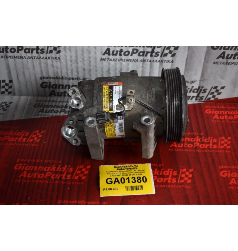 Κομπρεσέρ Aircondition - A/C Nissan Primera P12 / Almera N16 2000-2005 CALSONIC 92600-9F510 2J552