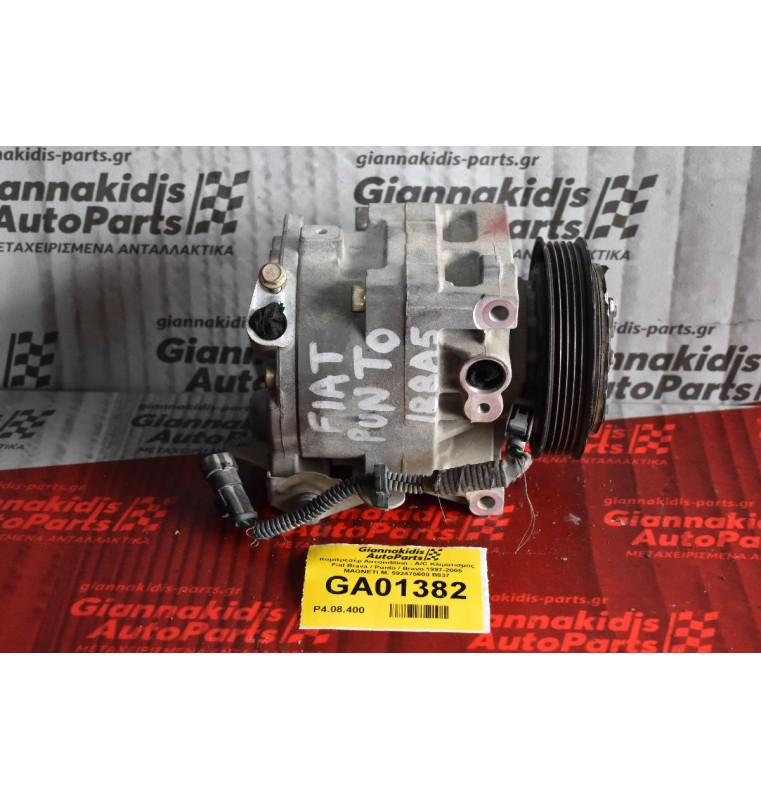 Κομπρεσέρ Aircondition - A/C Κλιματισμός Fiat Brava / Punto / Bravo 1997-2005 MAGNETI M. 592475600 B837