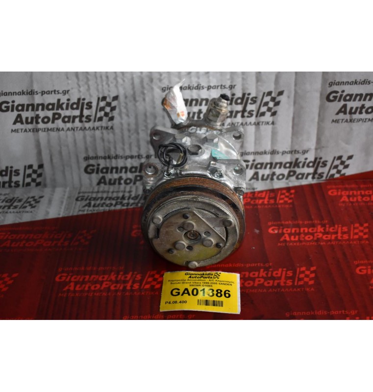 Κομπρεσέρ Aircondition - A/C Κλιματισμός Suzuki Grand Vitara 1999-2005 SANDEN S5038R G16BS
