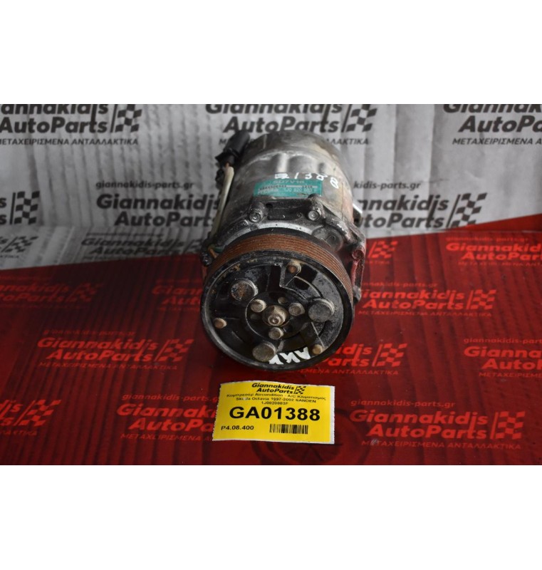 Κομπρεσέρ Aircondition - A/C Κλιματισμός Skoda Octavia 1997-2002 SANDEN 1J0820803F 