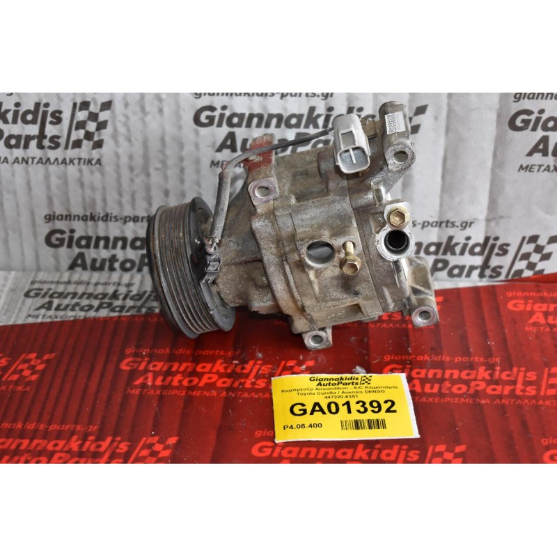 Κομπρεσέρ Aircondition - A/C Κλιματισμός Toyota Corolla / Avensis DENSO 447220-6351
