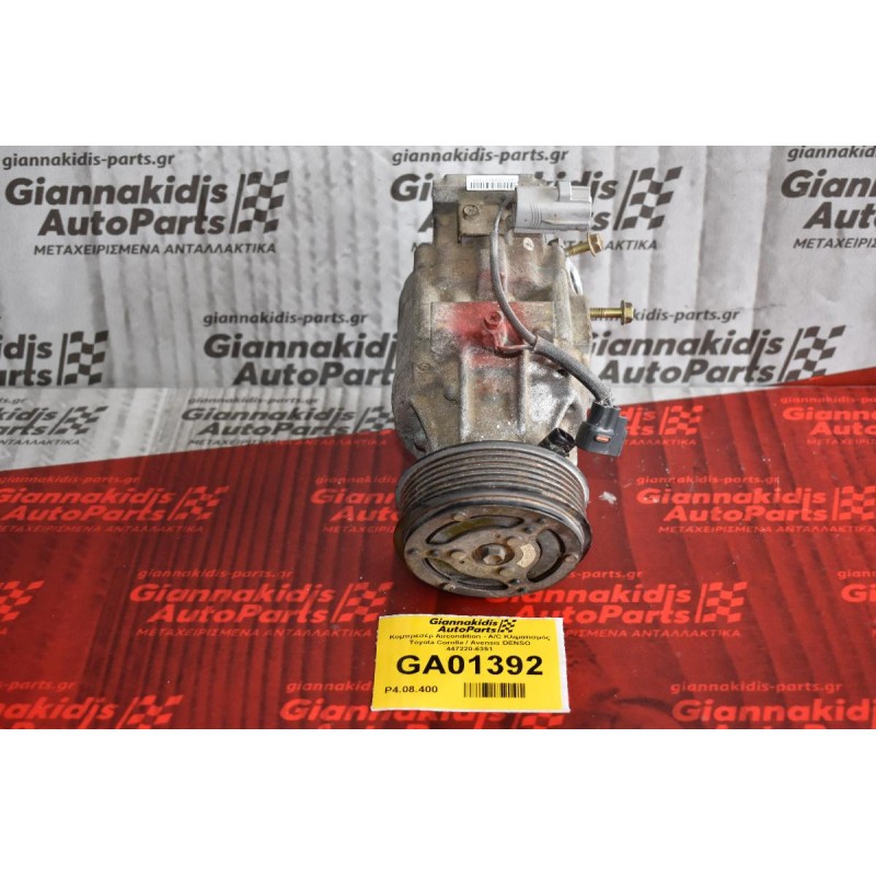 Κομπρεσέρ Aircondition - A/C Κλιματισμός Toyota Corolla / Avensis DENSO 447220-6351
