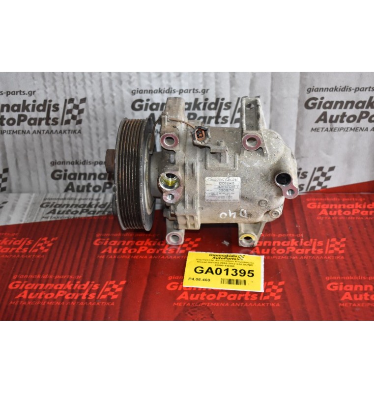 Κομπρεσέρ Aircondition Κλιματισμός Nissan Navara 2005-2012 CALSONIC 92600-EB400