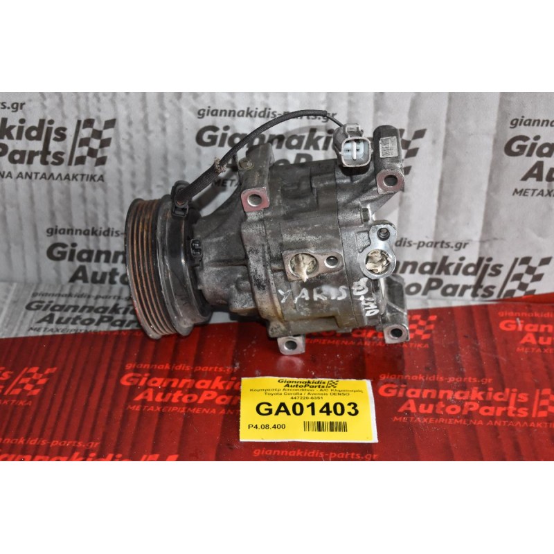 Κομπρεσέρ Aircondition - A/C Κλιματισμός Toyota Corolla / Avensis DENSO 447220-6351