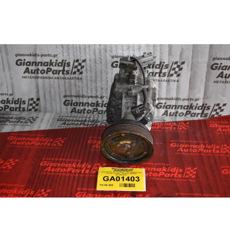 Κομπρεσέρ Aircondition - A/C Κλιματισμός Toyota Corolla / Avensis DENSO 447220-6351