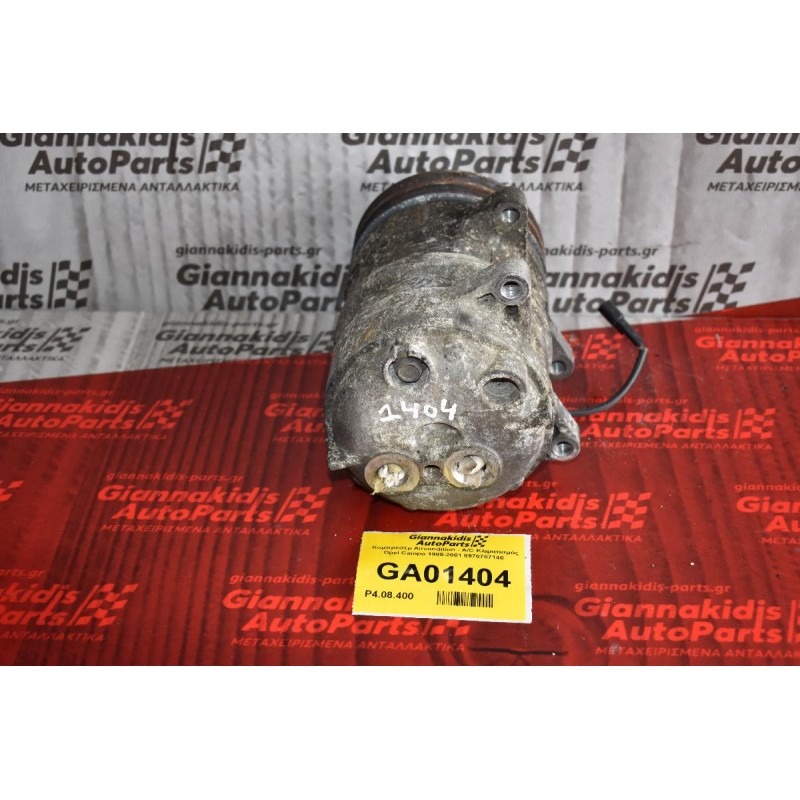 Κομπρεσέρ Aircondition - A/C Κλιματισμός Opel Campo 1988-2001 8970707140 