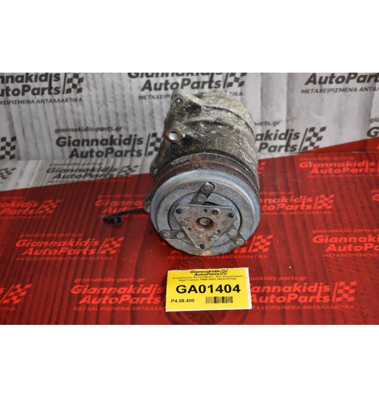 Κομπρεσέρ Aircondition - A/C Κλιματισμός Opel Campo 1988-2001 8970707140 