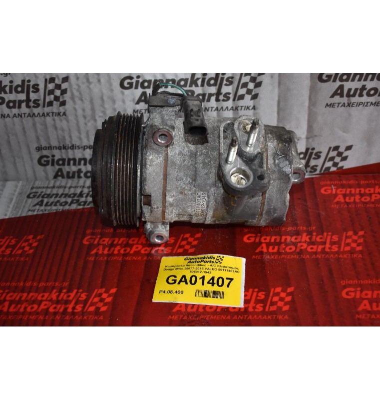 Κομπρεσέρ Aircondition - A/C Κλιματισμός Dodge Nitro 20077-2015 VALEO 55111401AC 506012-1943