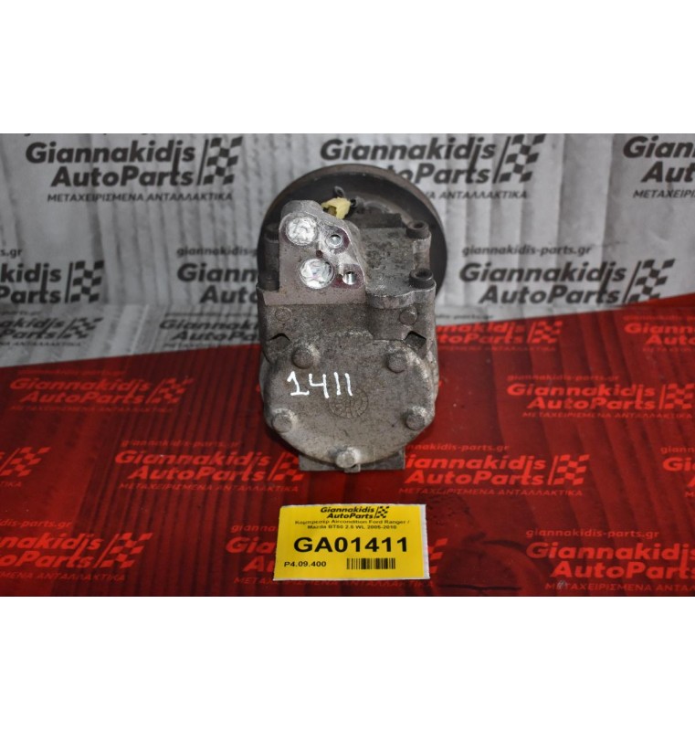 Κομπρεσέρ Aircondition Ford Ranger / Mazda BT50 2.5 WL 2005-2010