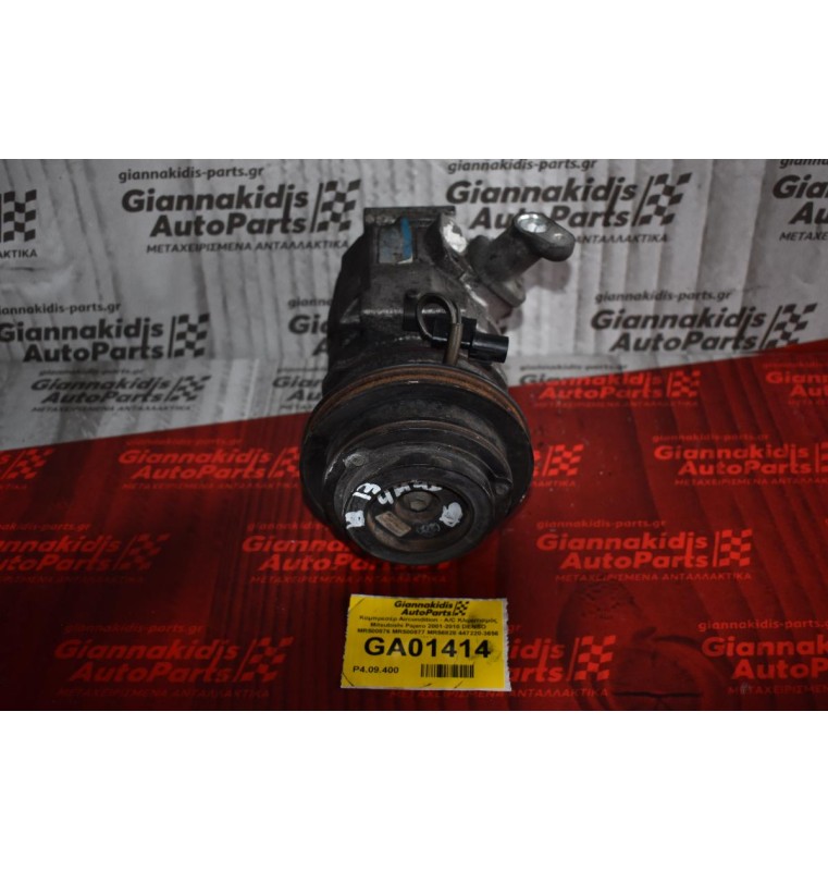 Κομπρεσέρ Aircondition - A/C Κλιματισμός Mitsubishi Pajero 2001-2010 DENSO MR500876 MR500877 MR56828 447220-3656 4Μ41